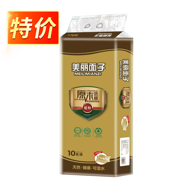 美丽面子原木质感卷纸1600g*3提