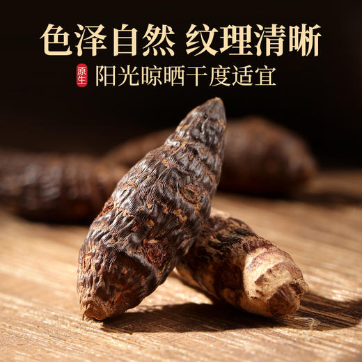 福东海 香附子250克/袋 商品图1