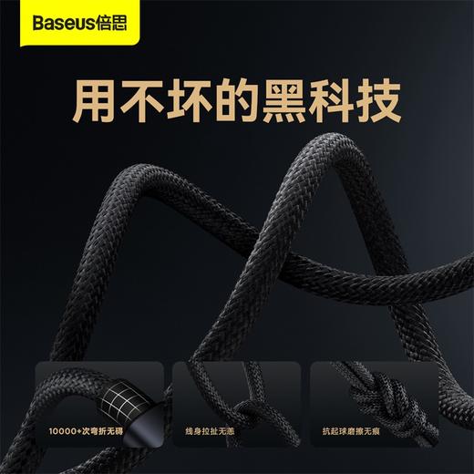 倍思简艺系列快充数据线一拖三 3.5A 商品图5