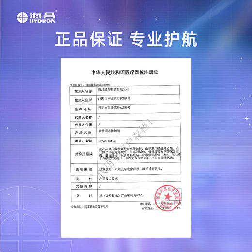 【疯狂星期四秒杀】海昌英雄联盟联名蓝BUFF系列隐形眼镜日抛10片装 商品图2