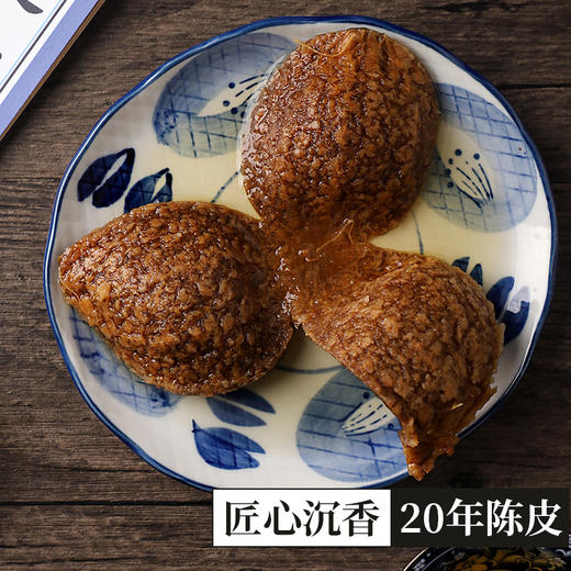 【正宗新会陈皮】10年/15年/20年/25年自然陈化老陈皮 商品图3