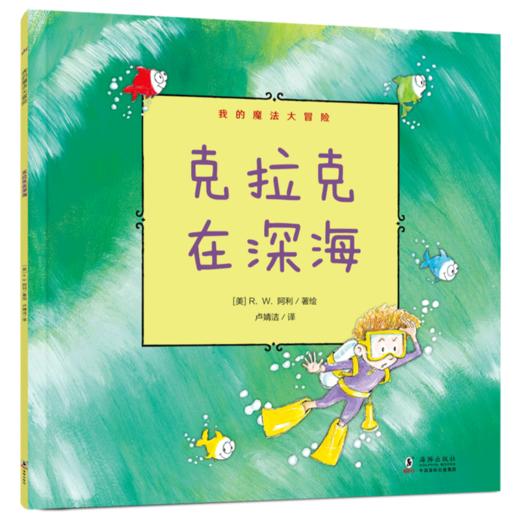 我的魔法大冒险（全4册） 商品图3