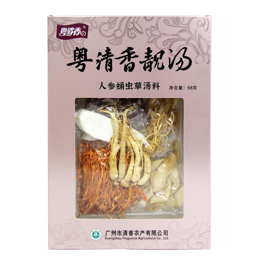 【助力帮扶】粤清香 广府汤料包系列【基地直邮】 商品图0