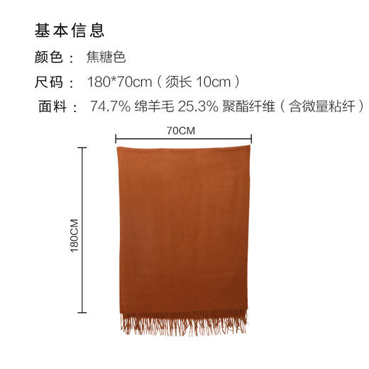 玳莎羊毛加厚围巾冬季纯色简约百搭流苏设计感保暖围脖披肩  CD52003 商品图4