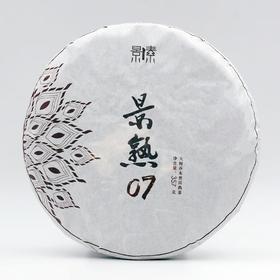 「景熟07」十七年老熟普 茶性温和（357g）