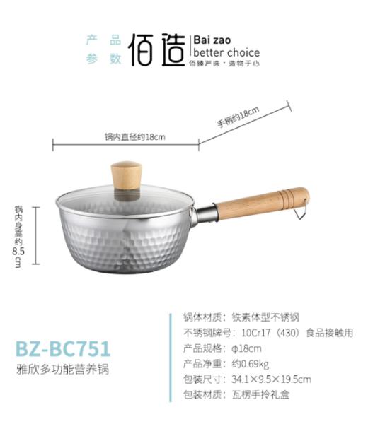 佰造雅欣多功能营养锅 商品图4