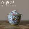茶香记 五彩福寿小盖碗110ml清雅古典纹饰祥瑞陶瓷泡茶碗功夫茶具 商品缩略图0