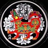 河南中钱  中国金币 150克彩银狗 2018年狗年生肖150g彩色银币 商品缩略图0