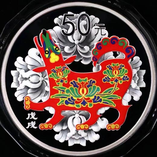 河南中钱  中国金币 150克彩银狗 2018年狗年生肖150g彩色银币 商品图0