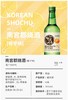 【中欧班列直供】韩国果酒烧酒   原装进口南宫郡配制酒-草莓味/ 橙子味 /苹果味 /桃子味/咖啡味 /葡萄味14%Vol 360ml/瓶 商品缩略图5