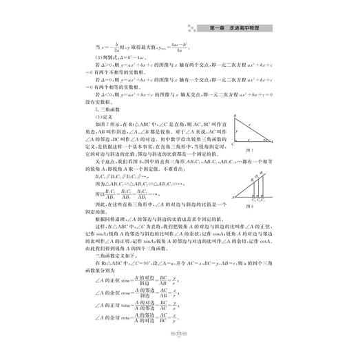 开启高中之门辅导教程系列 商品图3