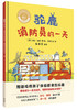(仓发) 驼鹿消防员的一天(聪明豆绘本.职业体验系列)/外语教学与研究出版社/[英]莎伦·瑞特（Sharon Rentta）/9787521305166 商品缩略图0