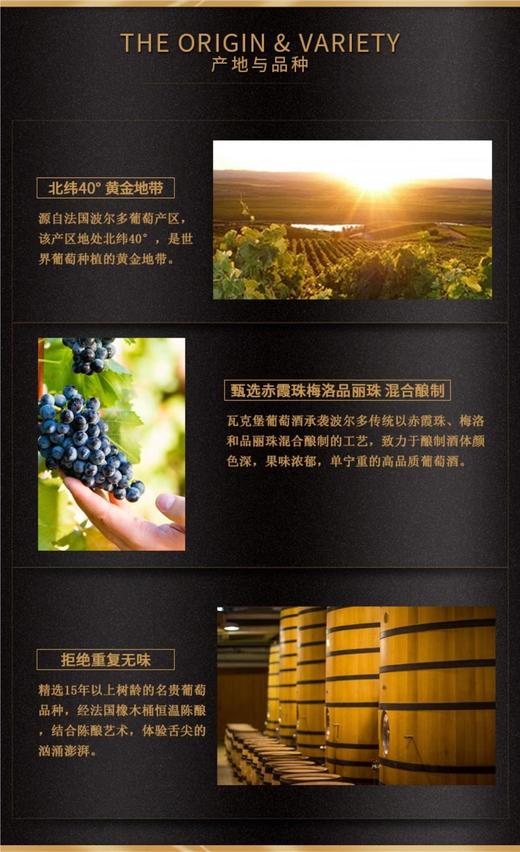 【中欧班列直供】法国1752哈贡堡波尔多葡萄酒 750ml/瓶 原装进口 商品图2