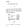 基本乐理艺考教程/王繁/浙江大学出版社 商品缩略图1