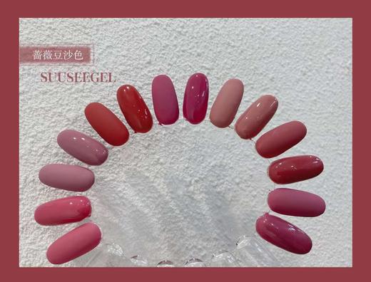 【秒杀价】蔷薇豆沙色24色 商品图5