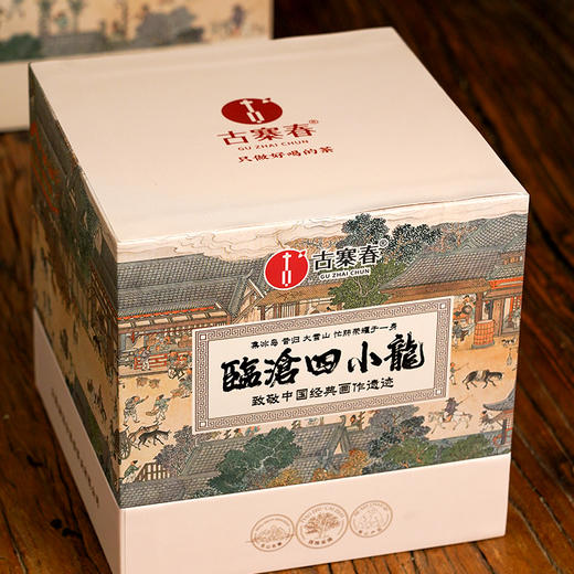 积分兑换【临沧四小龙】打开临沧茶区的钥匙，五饼不同茶饼，一次喝全 商品图1