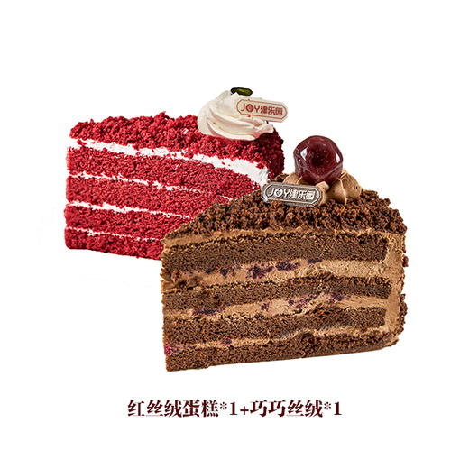 套餐-巧巧丝绒+红丝绒蛋糕 商品图0