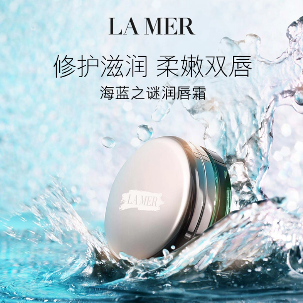 【香港直邮】LA MER/海蓝之谜  唇霜 9G 