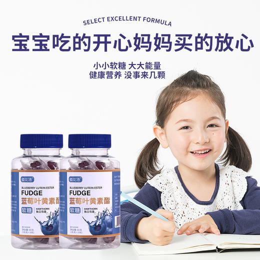 【呵护眼健康！蓝莓叶黄素酯软糖】营养健康好味，护眼罗软糖，青少年中老年青年60克/盒，独立包装DHA藻油儿童QQ糖休闲零食-儿童营养品健康 商品图0