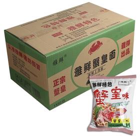 【批发】雅鲜蟹皇面海鲜上汤面味1*50袋/件