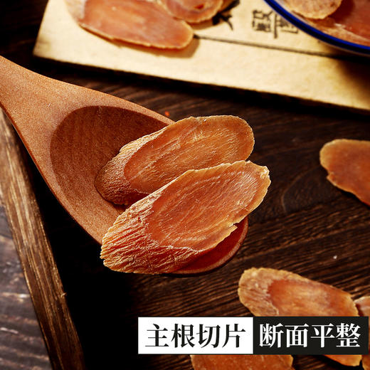 【长白山红参片】无糖大片红参片 商品图1