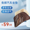 牧宝免绑夏季汽车坐垫 空调小方垫（一对装） 商品缩略图0