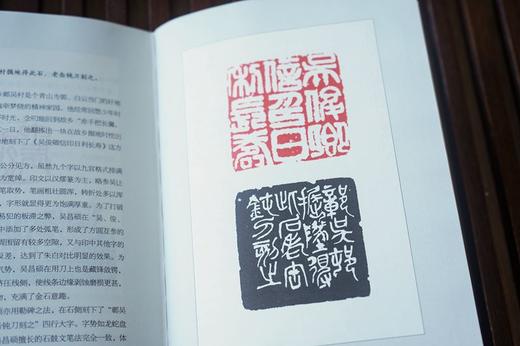 (仓发) 吴昌硕篆刻赏析100例/江西美术出版社/张华飚/9787548077466 商品图8