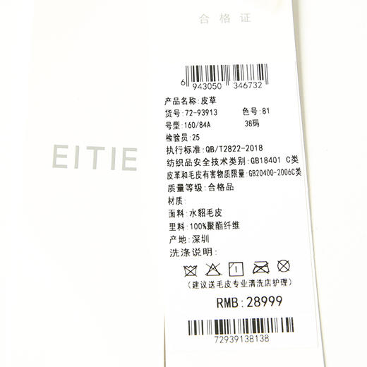 EITIE爱特爱冬季新款保暖短款皮草大衣女7293913 商品图7