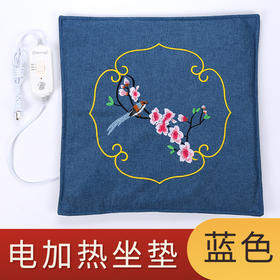 新品丨电热加热艾绒坐垫