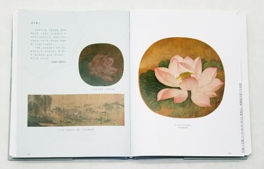 毛边本！！！《荷物志：博物馆里的千年荷韵》，浙江省博物馆编，16开，精装，上海书画出版社2022年10月一版一印。定价118元，毛边本：118元。
  商品图7