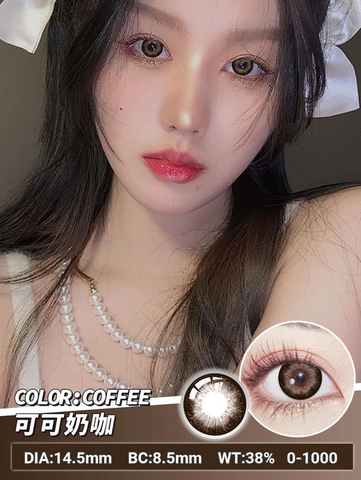 水呼吸新款钻石男孩/奶泡泡/话梅糖/镜光小樱/可可奶咖/爱哭鬼/小粉珠/巴斯慕斯美瞳彩色隐形眼镜年抛 商品图3