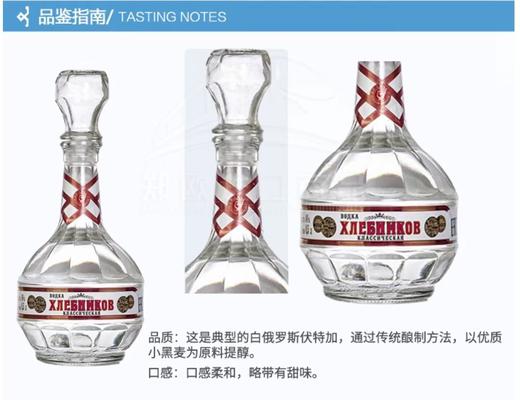 【中欧班列直供】白俄罗斯伏特加  欧泽经典伏特加 500ml/瓶   原装进口 商品图2