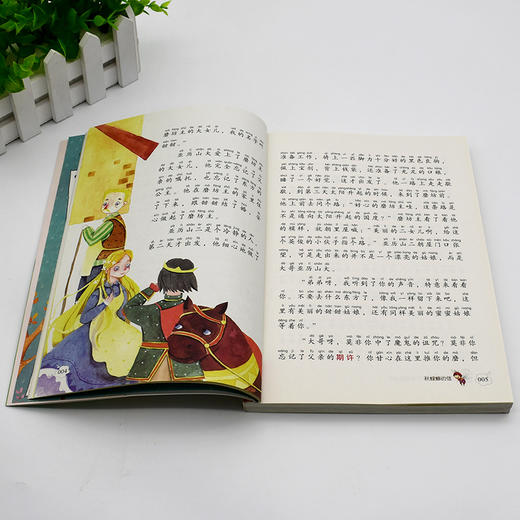 (仓发) 秋螳螂的信（彩色注音版）儿童文学名家精选书系 汇聚金波 沈石溪 常新港 冰波 汤素兰等50多位名家名作/北京教育出版社/常立/9787552294309 商品图4