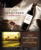 【中欧班列直供】法国1752哈贡堡波尔多葡萄酒 750ml/瓶 原装进口 商品缩略图0