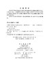 [按需印刷]【官方】偏微分方程并行有限差分方法/张宝琳 商品缩略图2