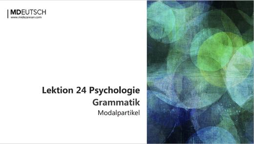 【语法】Modalpartikel丨L24 商品图0