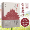 散文中的北京 商品缩略图3
