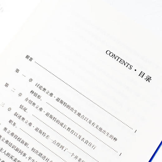 经典译林 雾都孤儿 查尔斯·狄更斯 著 小说 商品图1