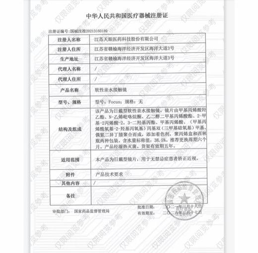 【套餐活动】Honeyparty半年抛囤货活动/半年抛 商品图3