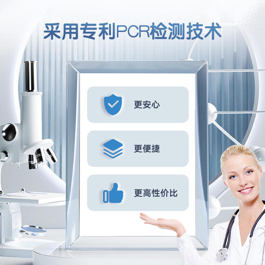 Telme居家端粒检测 商品图3