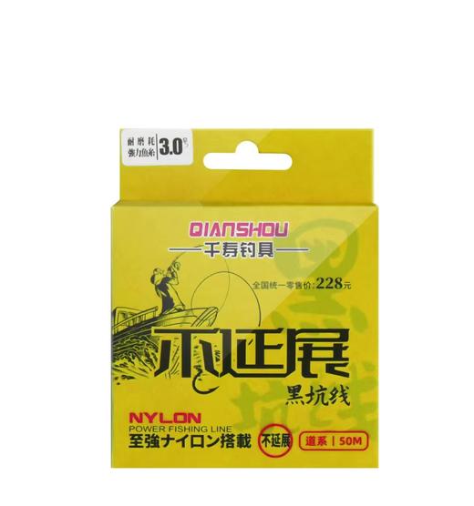 千寿不延展黑坑鱼线50M 商品图0