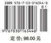 实用数学手册（第二版）叶其孝，沈永欢 商品缩略图2