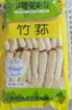 竹荪（250g） 商品缩略图1