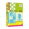 女孩，女人，其他 伯娜丁埃瓦里斯托 著 布克奖获奖作品中文版 十二位女性的冒险人生和她们的勇气与力量 女性主义外国小说书籍 商品缩略图1