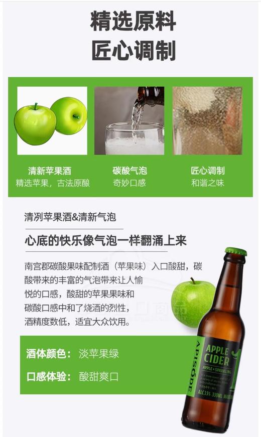【中欧班列直供】韩国果酒  南宫郡碳酸果味配制酒  苹果味/葡萄味330ml/瓶 原装进口 商品图6