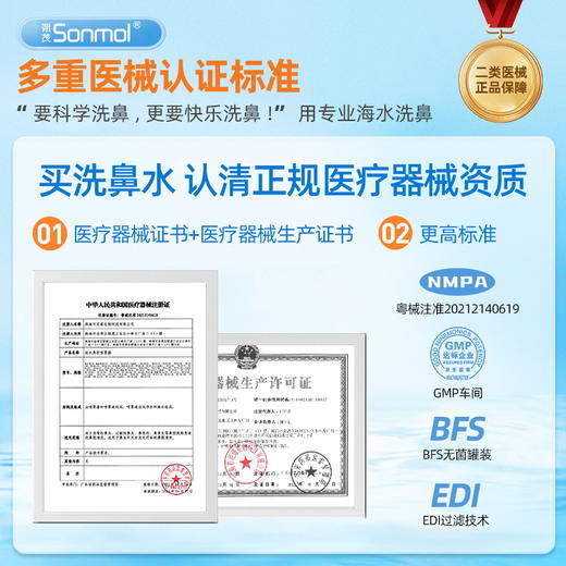 朔茂Sonmol 生理性海水鼻腔清洗液 15ml*30支 等渗 高渗 鼻炎婴幼儿童鼻腔冲洗盐水 商品图5