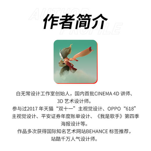 Cinema 4D R25学习手册 白无常C4D教程书电商海报广告三维设计C4D R25零基础自学入门建模渲染 商品图1