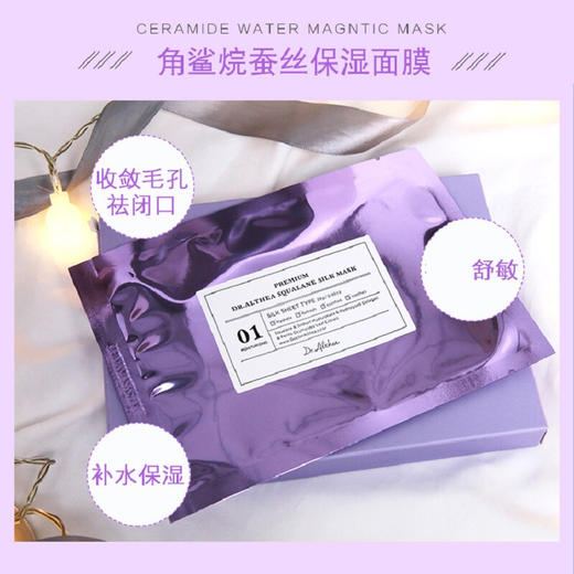 【清仓好价】韩国Dralthea艾医生紫苏蚕丝面膜28g*5片/3盒 商品图2