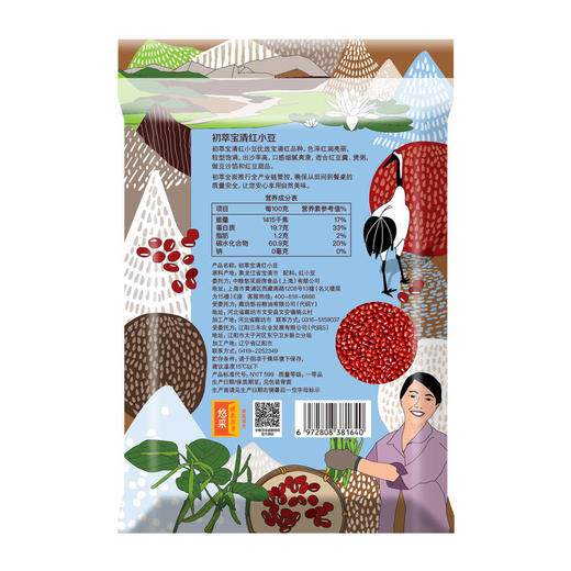 【特惠保质期到2025/7/2到期介意慎拍】中粮初萃宝清红小豆400g/袋 商品图3