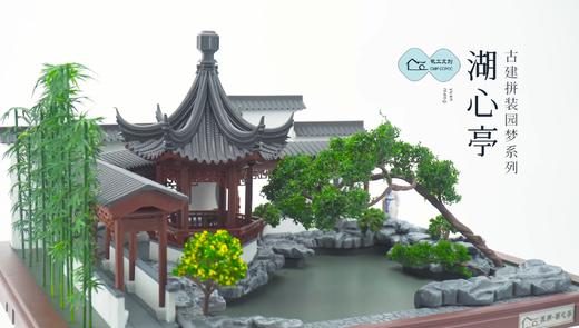 978-7-111-64436-1 湖心亭场景 商品图1